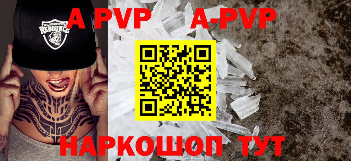 Воркута  A PVP VHQ  закладка  Вход с VPN  A PVP  Alpha PVP СК  Alpha PVP Соль 