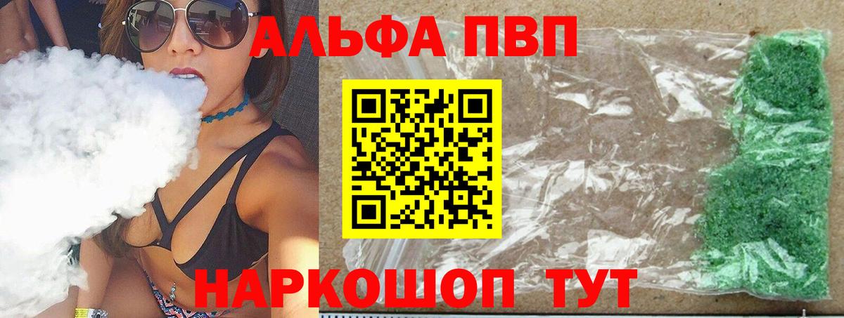 APVP мука Воркута