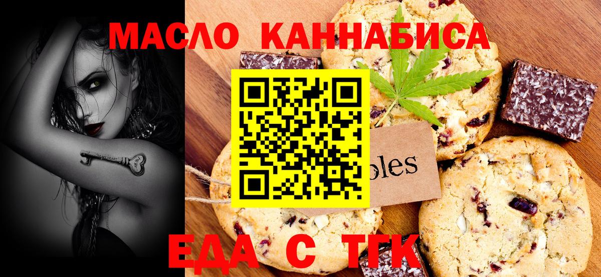 Cannafood марихуана  Вход с VPN  Воркута 