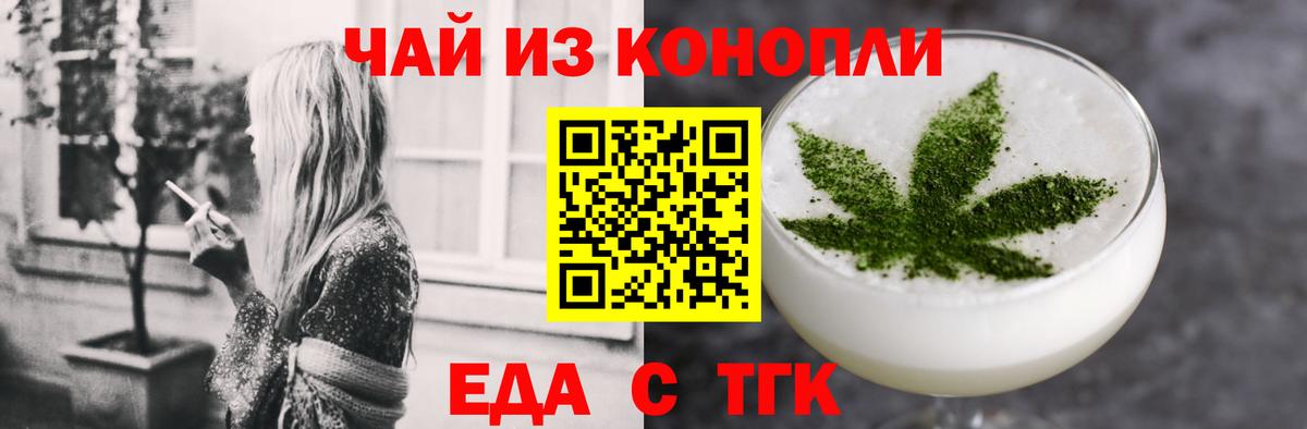 Cannafood конопля Воркута