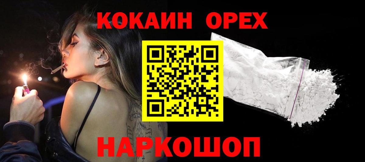 COCAIN FishScale Воркута