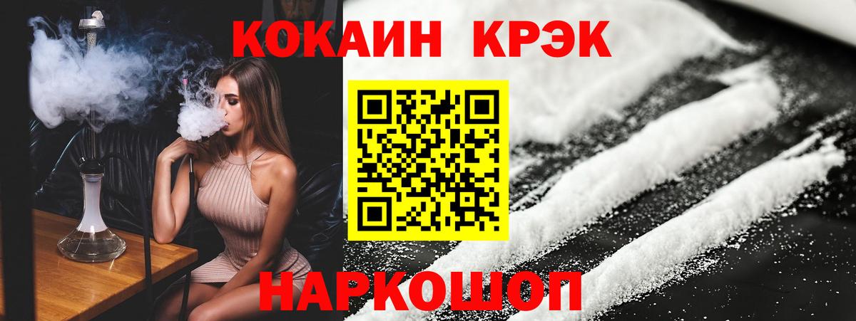 Cocaine Боливия  КОКАИН 99%  Воркута  Вход с VPN 