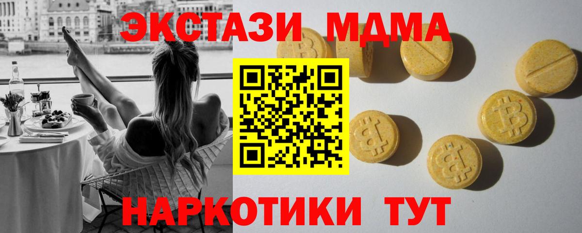 ЭКСТАЗИ  Вход с VPN  OMG зеркало  Воркута  Экстази таблы  Ecstasy Cube 