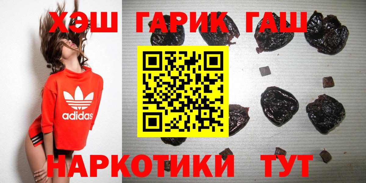 Воркута  даркнет сайт  Вход с VPN  Гашиш  ГАШИШ гашик  ГАШ Cannabis 
