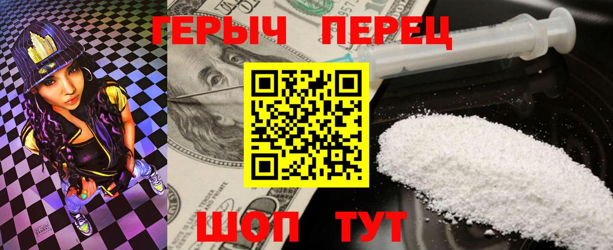 Героин Heroin Воркута
