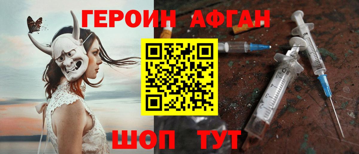 ГЕРОИН  ГЕРОИН белый  Вход с VPN  Воркута 