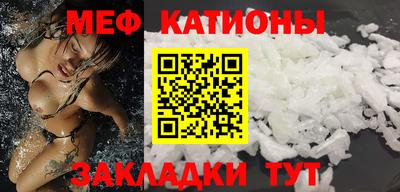 мефедрон Железногорск