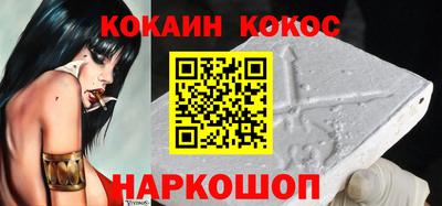 кокаин Мариинск