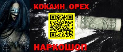 кокаин Мариинск