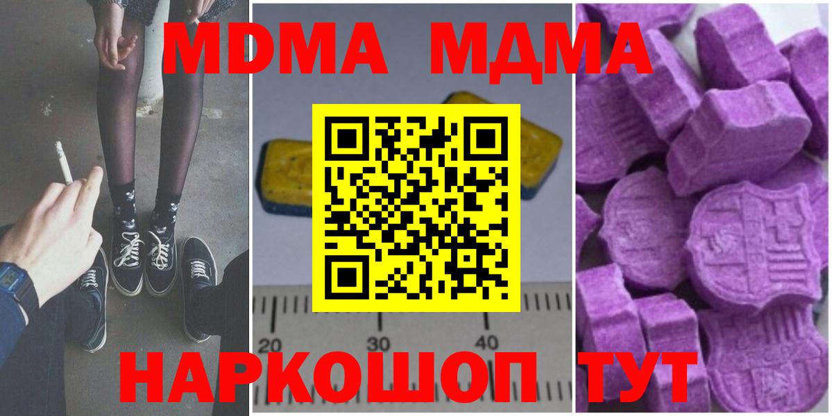 MDMA  Вход с VPN  MDMA VHQ  Воркута  МДМА молли 