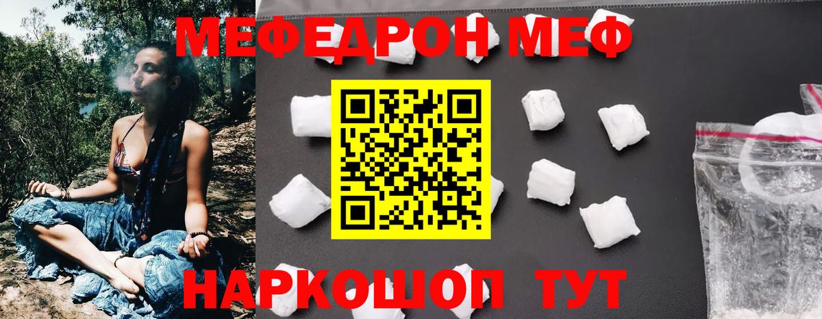 Меф кристаллы  Вход с VPN  Мефедрон  МЕФ VHQ  Воркута 