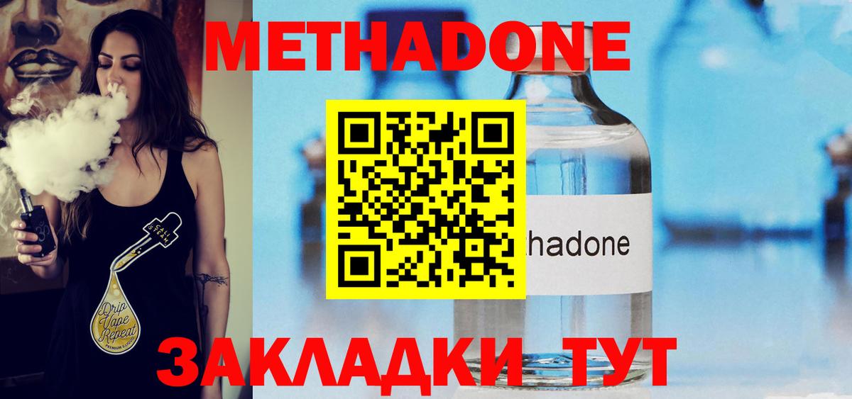 МЕТАДОН VHQ  Вход с VPN  Воркута 