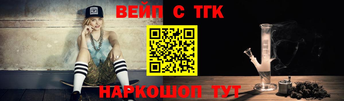 Дистиллят ТГК вейп с тгк  Вход с VPN  Дистиллят ТГК жижа  Воркута 